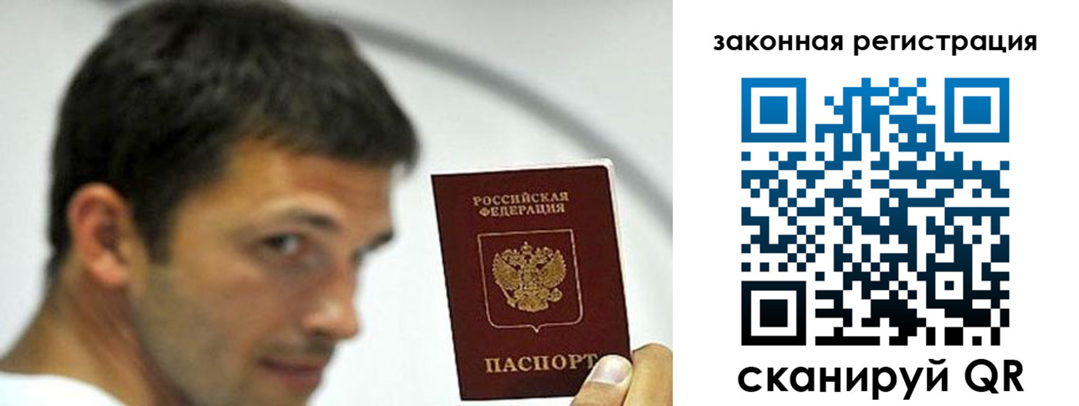 купить прописку в Сунже