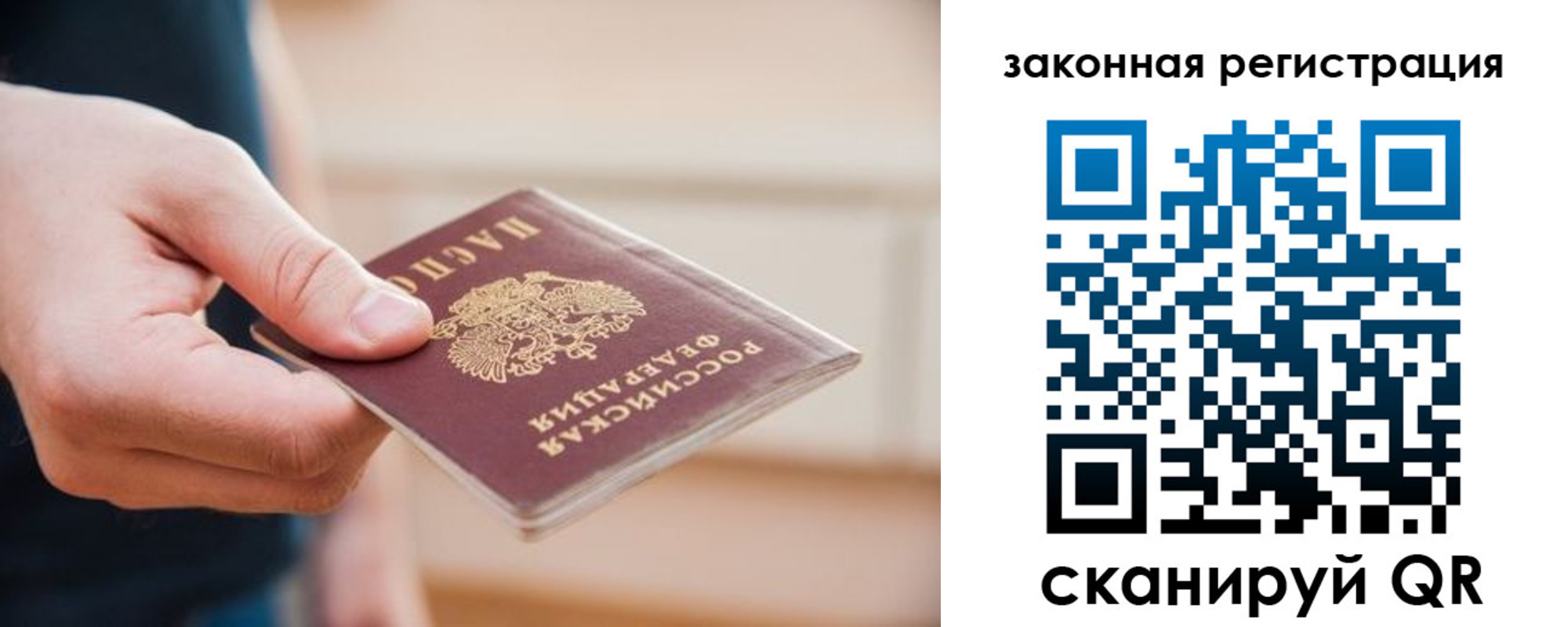 прописка в Сунже