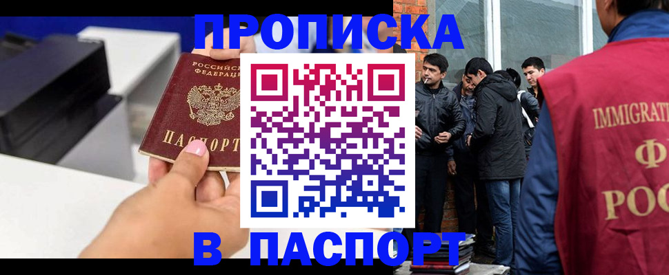 где прописаться в Сунже